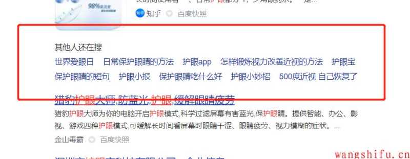 网站优化常见错误做法